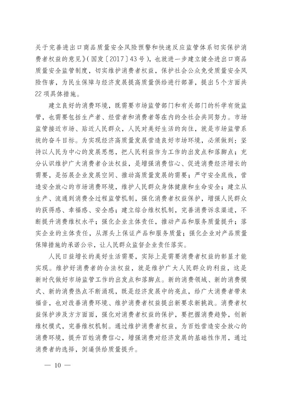 中国质量检验协会关于组织广大优秀企业开展2020年“3.15”国际消费者权益日“产品和服务质量诚信承诺”主题活动的通知（中检办发〔2019〕166号）