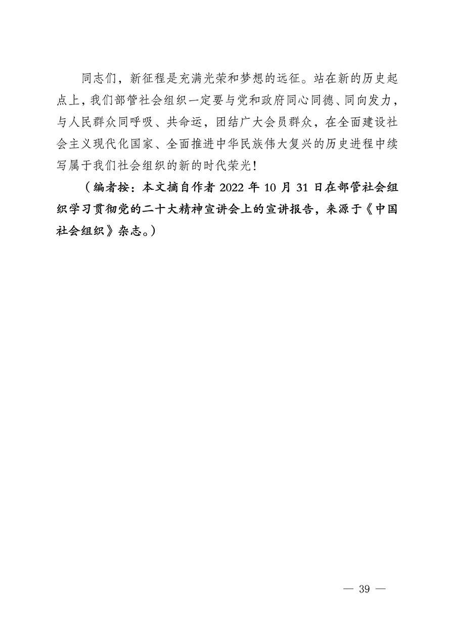 中共中国质量检验协会党支部关于认真学习宣传贯彻党的二十大精神的通知(中检协党发〔2022〕3号)