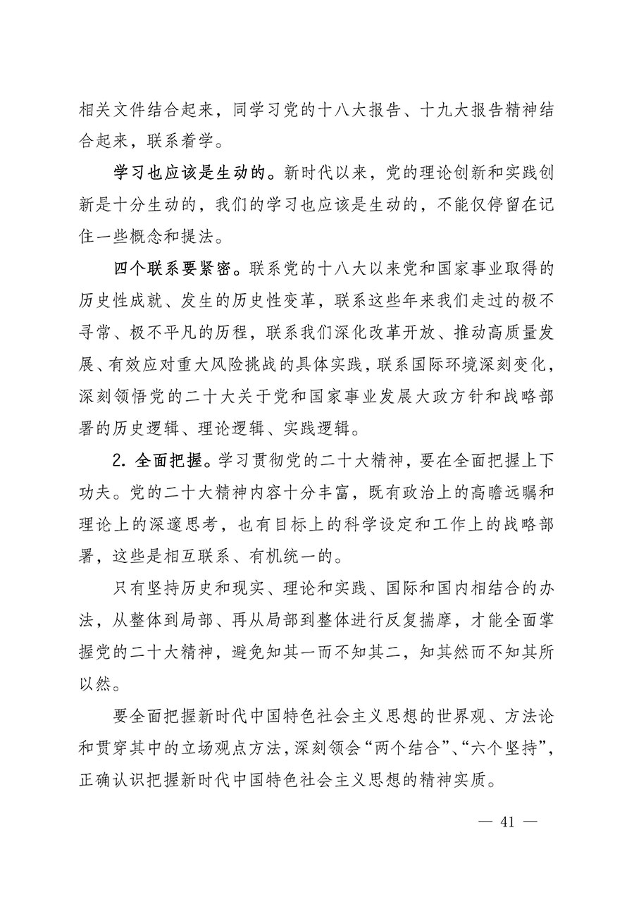 中共中国质量检验协会党支部关于认真学习宣传贯彻党的二十大精神的通知(中检协党发〔2022〕3号)