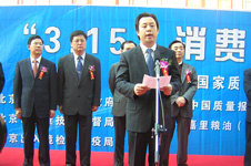 时任北京市人民政府副市长陆昊在2005年“3.15”咨询活动开幕式上讲话